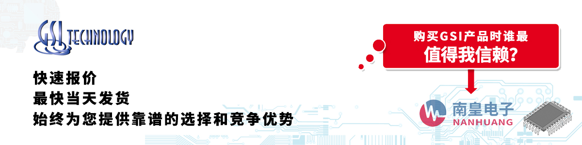 具备深厚代理资质的GSI代理商-深圳市金沙城js69电子有限公司